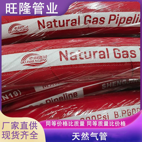 定做氧气乙炔管 抗老化管焊接机械工业用橡胶管 红色天然气管