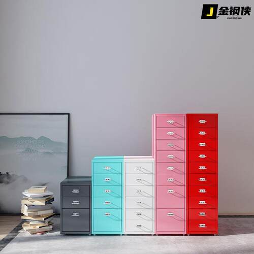 多斗柜抽屉式铁皮文件柜桌下小移动矮柜办公室储物办公收纳柜