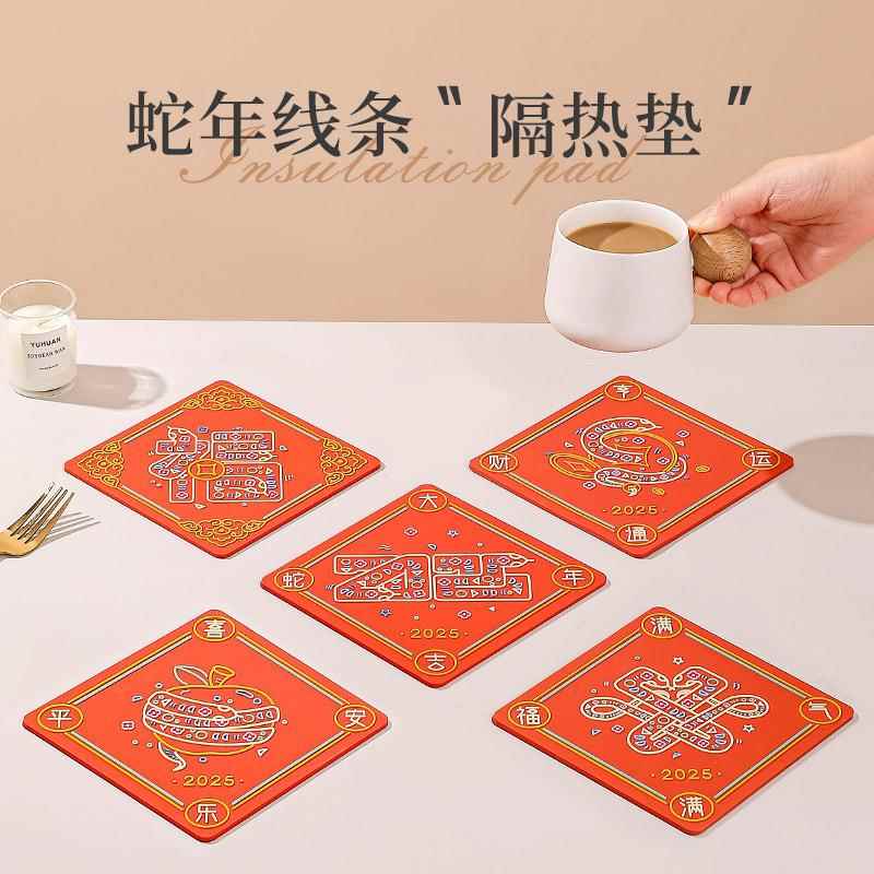 5个盒装喜庆隔热垫防烫防油水餐垫耐高温简约硅胶桌餐碗盘垫定制