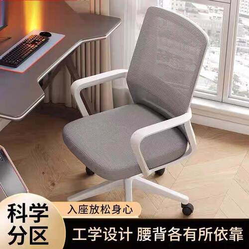 电脑椅舒适久坐转椅办公椅可升降学生宿舍网红家用会议职员靠背椅