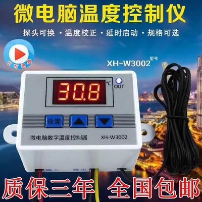 12v24v汽车散热器水箱风扇加热器温度控制开关温控表机车测油温