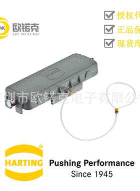 HARTING浩亭09300245436哈丁HanB用于工业连接器的标准上売/底座