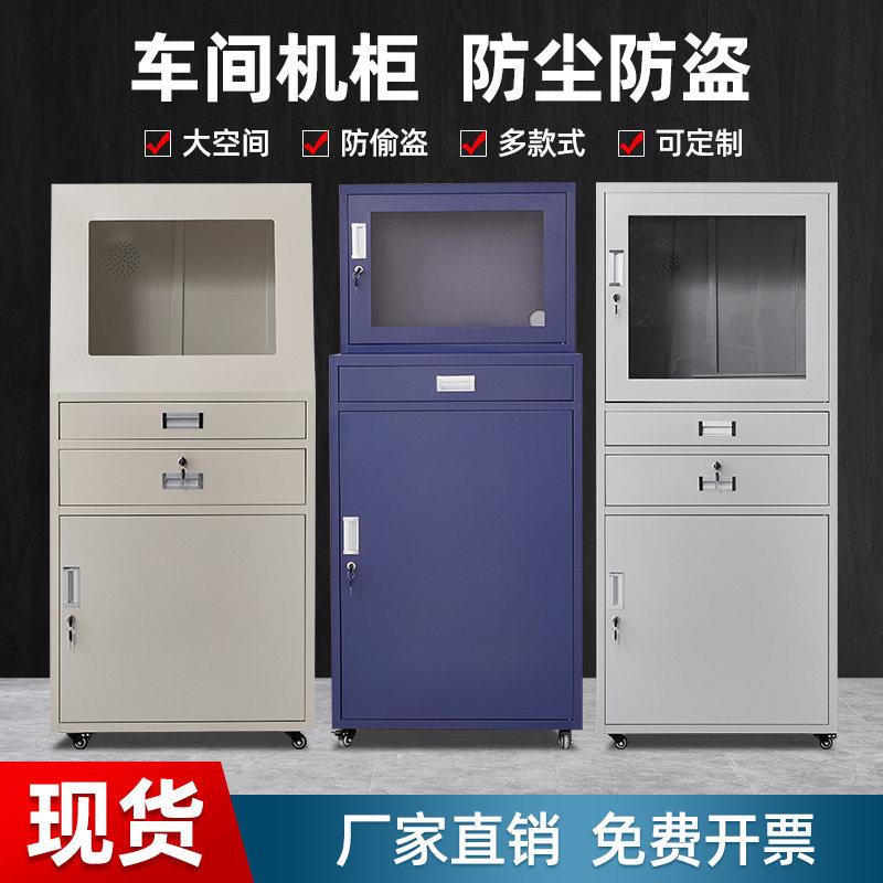 加厚PC电脑机柜工厂防尘车间数控电脑柜工业网路控制主机壳工控机