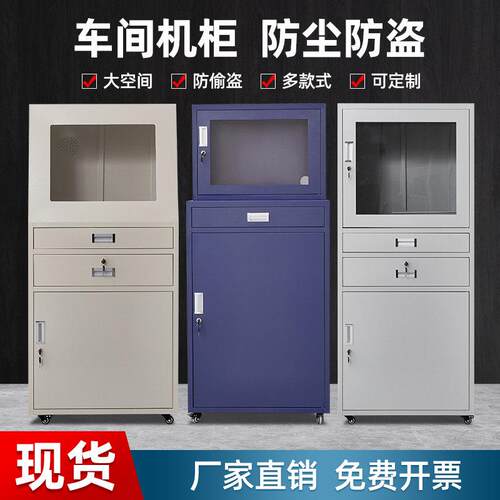 加厚PC电脑机柜工厂防尘车间数控电脑柜工业网路控制主机壳工控机