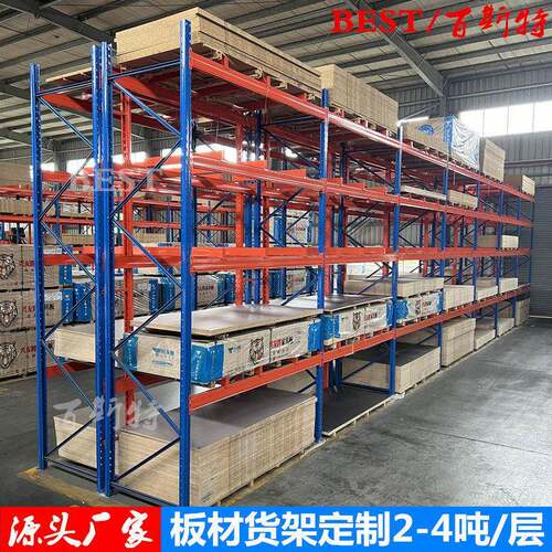 定制仓储横梁式托盘货架重型库房货架工厂五金模具架板材承重货架