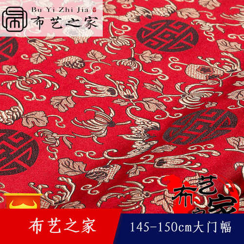 150仿真丝石榴花织锦缎绸缎面料红木家具坐垫面料汉服唐装布料