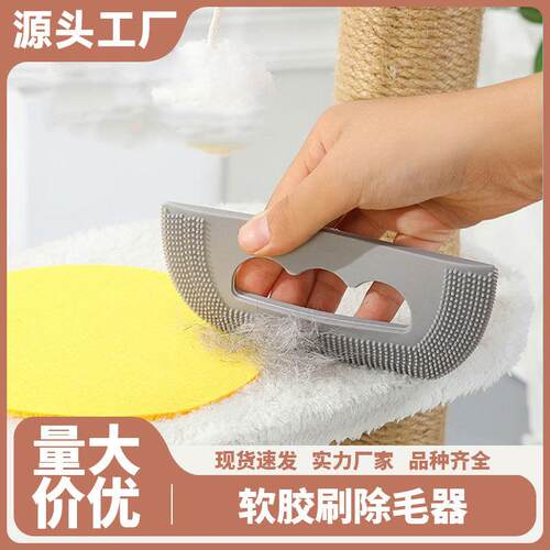New Soft Rubber Hair Remover Pet Brush for Dogs and Cats - S