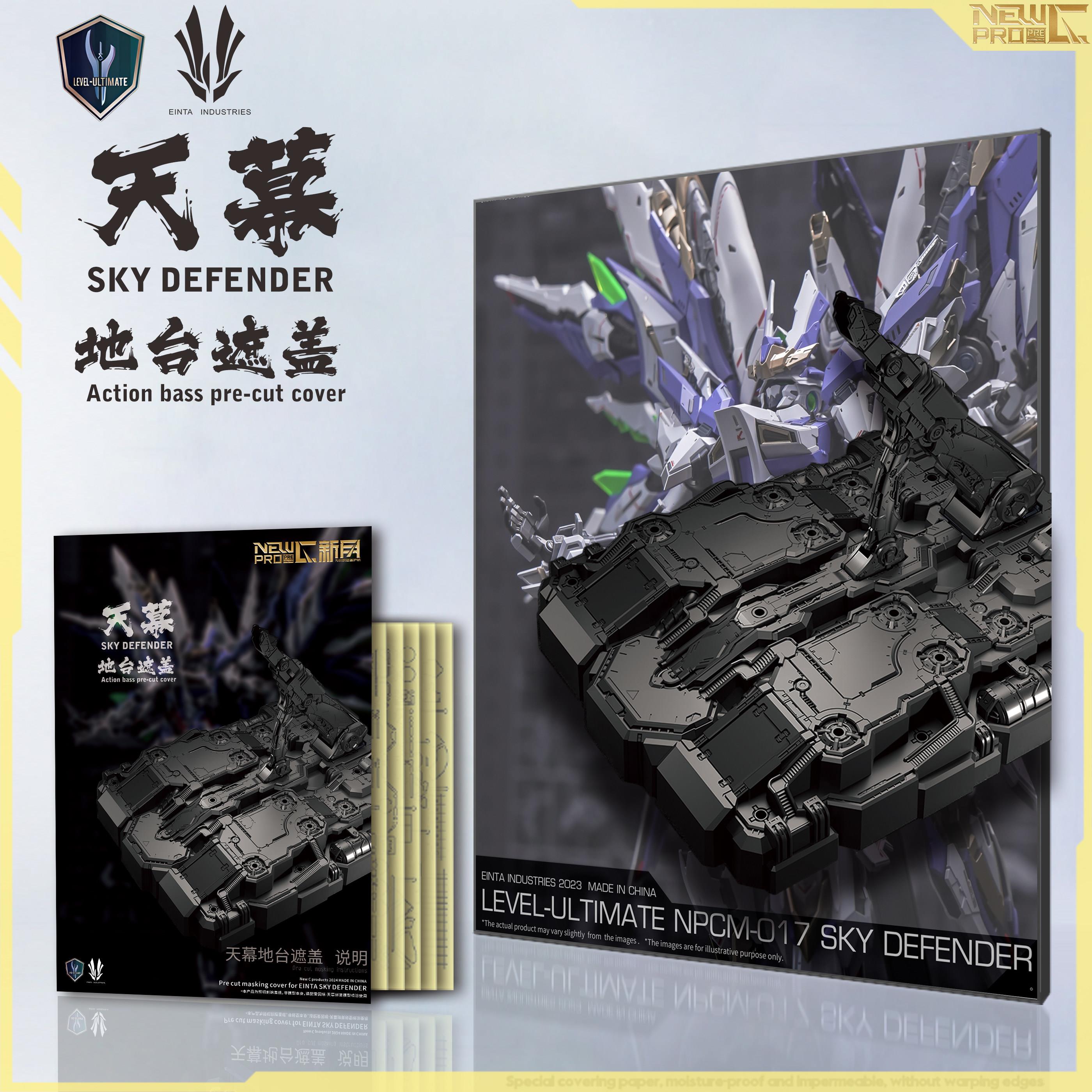 NewC新月遮盖爱因塔 天幕地台 Level-Ultimate育胶乐园遮盖纸