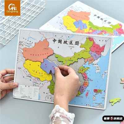 行政地区中国地图拼图政区图初中学生地理14岁初二34个省级教学用