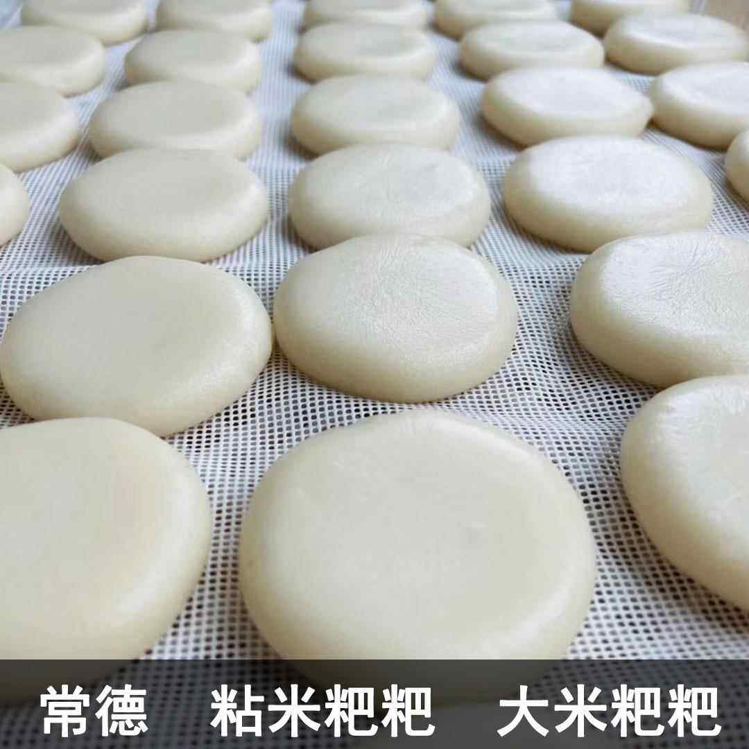 湖南常德特产粘米粑粑农家大米年粑粑糯米糍粑高粱糍粑年糕小吃
