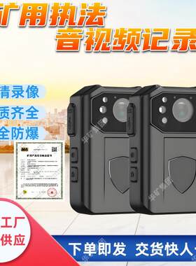 矿用执法音视频记录仪 带有证件 YHJ矿用执法音视频记录仪
