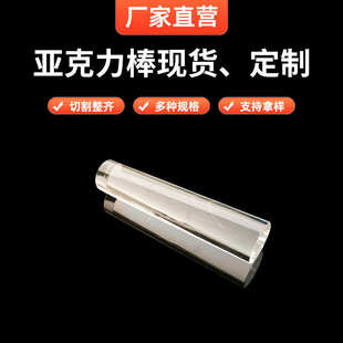 透明亚克力棒圆形有机玻璃棒彩色棒塑料棒高光泽度亚克力棒