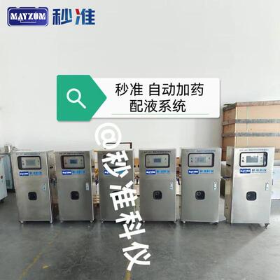 在线液体浓度计自动加药控制器DMSO浓度监控仪浓度自动加药装置仪