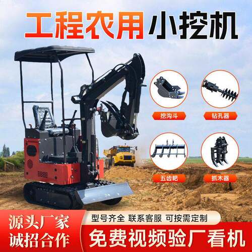 农场大棚履带式挖掘机室内破碎小钩机绿化挖沟小挖机多地形适用
