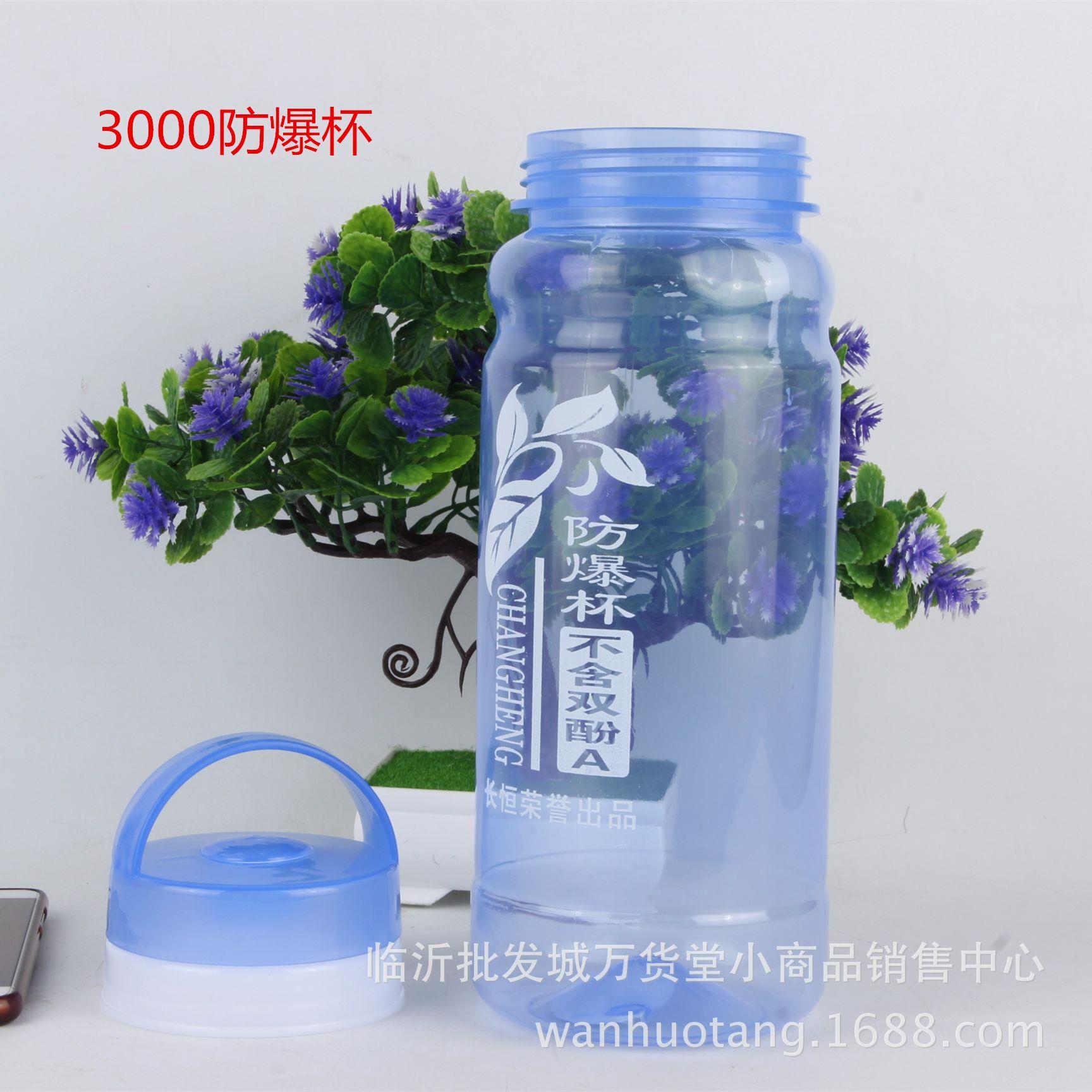 3500防爆杯大号水杯子 塑料水壶 5元店货源塑料杯子百货日用批货