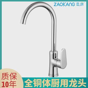 冷热龙头不锈钢洗菜盆旋转铜防造溅五金全康水龙头304厨房万向体