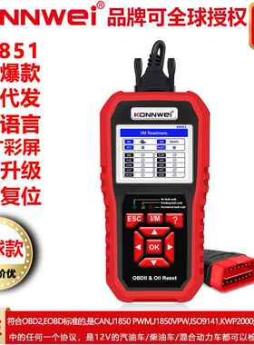 KW851AutoOilservicelightresetautomaticdiagnostictool