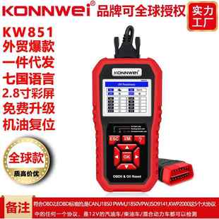 KW851AutoOilservicelightresetautomaticdiagnostictool
