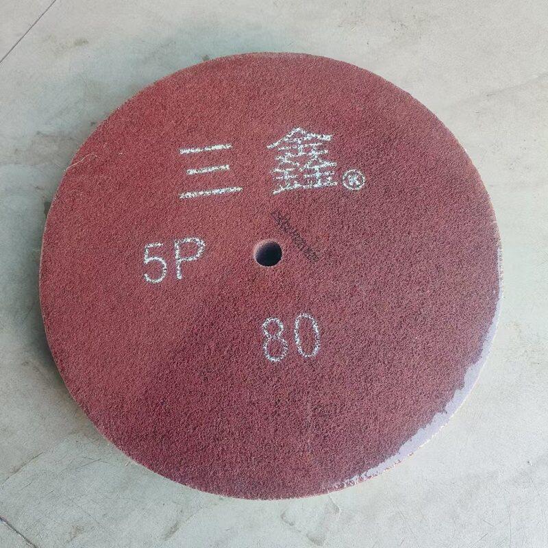 三鑫尼龙轮 纤维抛光轮不织布研磨轮不锈钢抛光轮 300*50*5P180目
