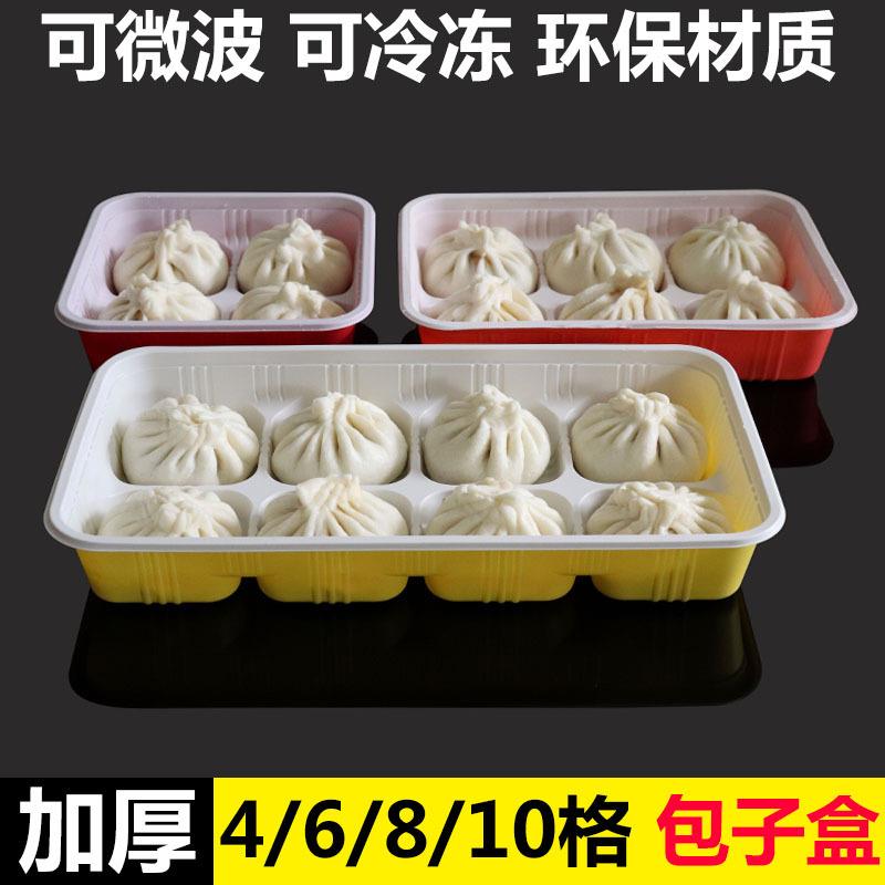 外卖包子打包盒速冻微波炉蒸商用早餐大包子盒一次性装小笼包盒子