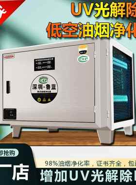 UV除烟除味8000风量低空排放油烟净化器厨房饭店餐饮环保型一体机