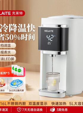 克莱特 KLT-907A克莱特电热水瓶保温家用全自动智能恒温一体烧水