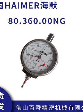 德国HAIMER海默 3D-TASTER寻边器 80.360.00NG翰墨寻边器