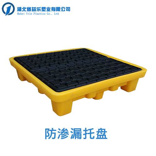 厂家供应防渗漏托盘化学品油桶废液四桶托盘防泄漏叉车双桶托盘