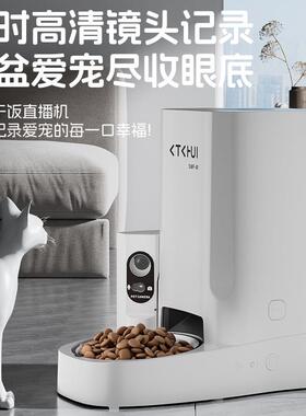 跨境智能宠物喂食器4L自动喂食器猫咪狗狗语音控制定时喂食器