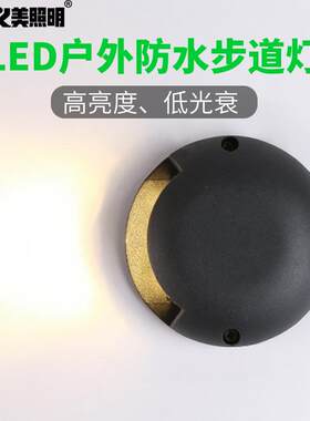 LED义美步道灯户外亮化防水工程4W/3W景观公园小区广场亮化