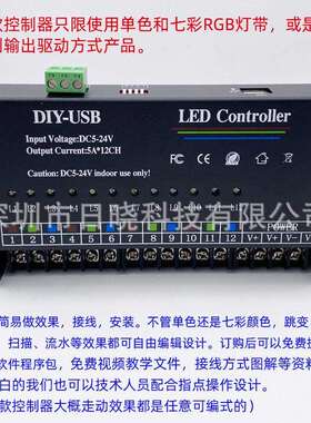 单色七彩可编程12路控制器LED霓虹灯可用跑马灯控制器DC5-24V