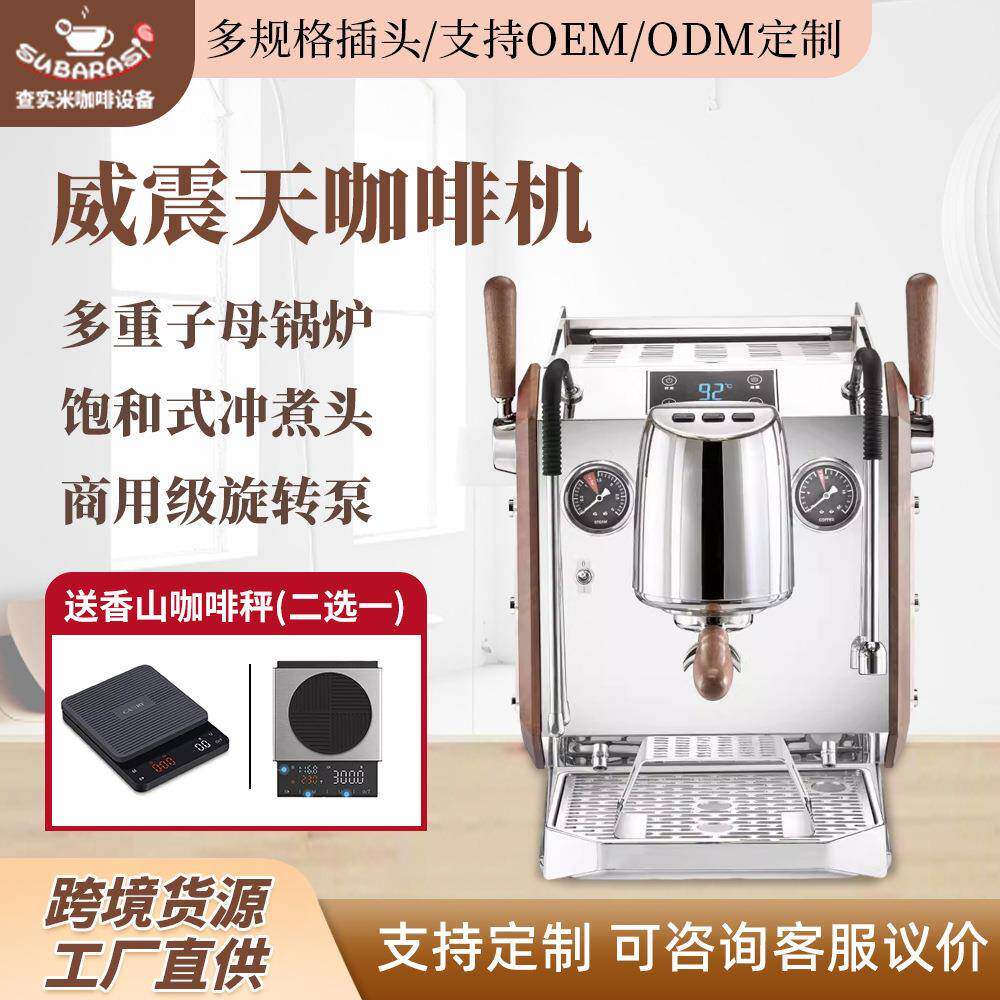 商用意式半自动咖啡机饱和式冲煮头子母锅炉旋转泵威震天咖啡机