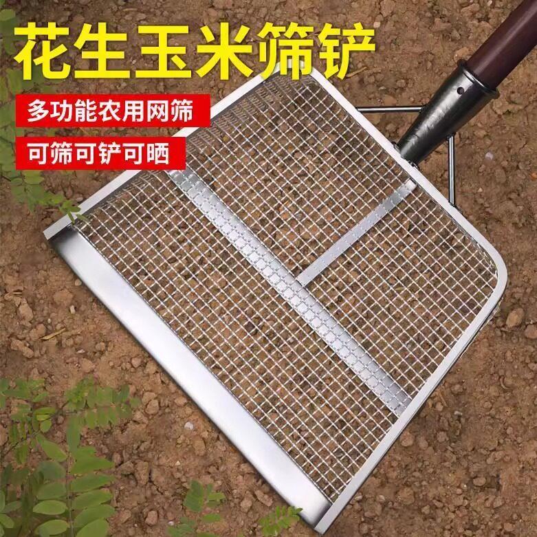漏土工具不锈钢大号粮食铁掀式筛子农用过滤筛网筛沙农活玉米筛铲