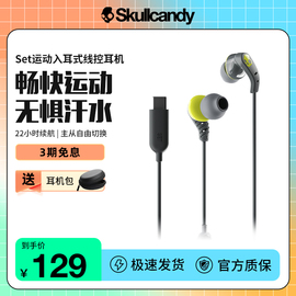 骷髅头skullcandyset入耳式运动有线线控耳机游戏通话手机耳塞