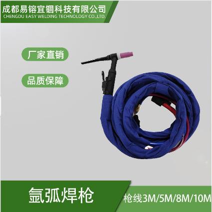 氩弧焊机配件氩弧焊枪氩弧焊接配件金属焊枪钨极枪长3米-15米