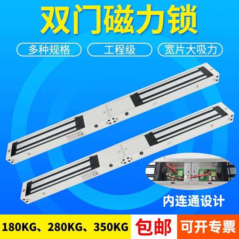 双门磁力锁280kg 280公斤 180kg 320公斤五线 线反馈磁力锁门禁延