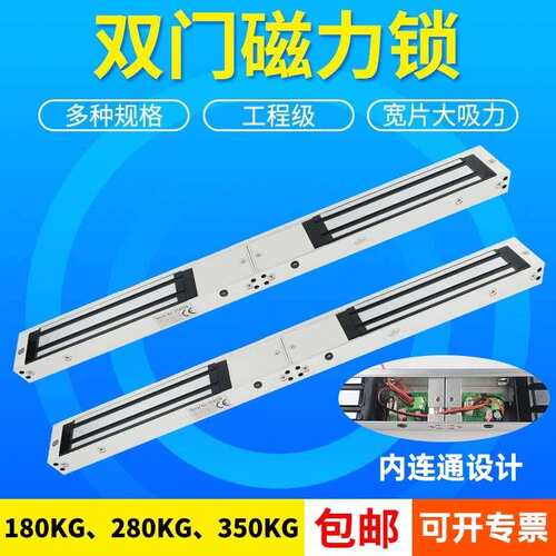 双门磁力锁280kg 280公斤 180kg 320公斤五线反馈磁力锁门禁延时