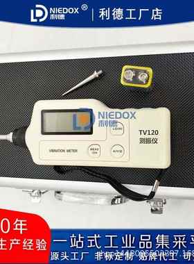 便携式测振仪TV2200/TV120振动测试仪TV160手持式测振笔现货