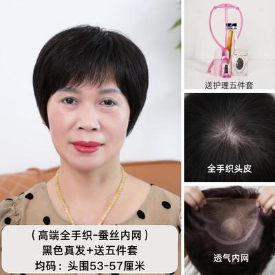 高档老女士假发发真全真人发妈妈款黑色短发光头整中顶真头发全头