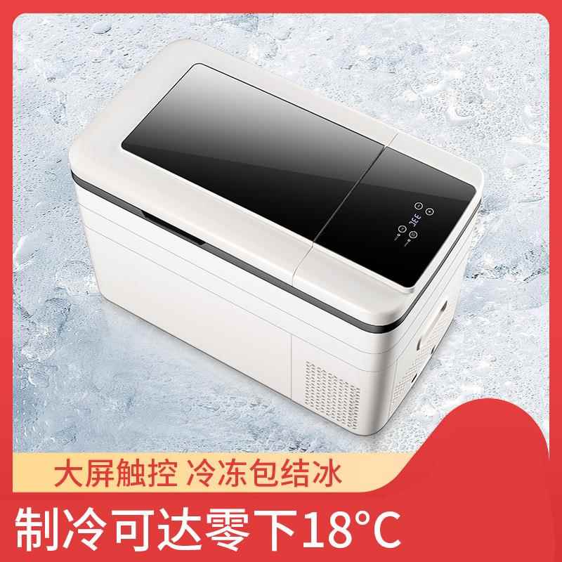 智冷敏车载冰箱24大货CIH家车车两用冷冻冷藏压缩机制V12V车用小