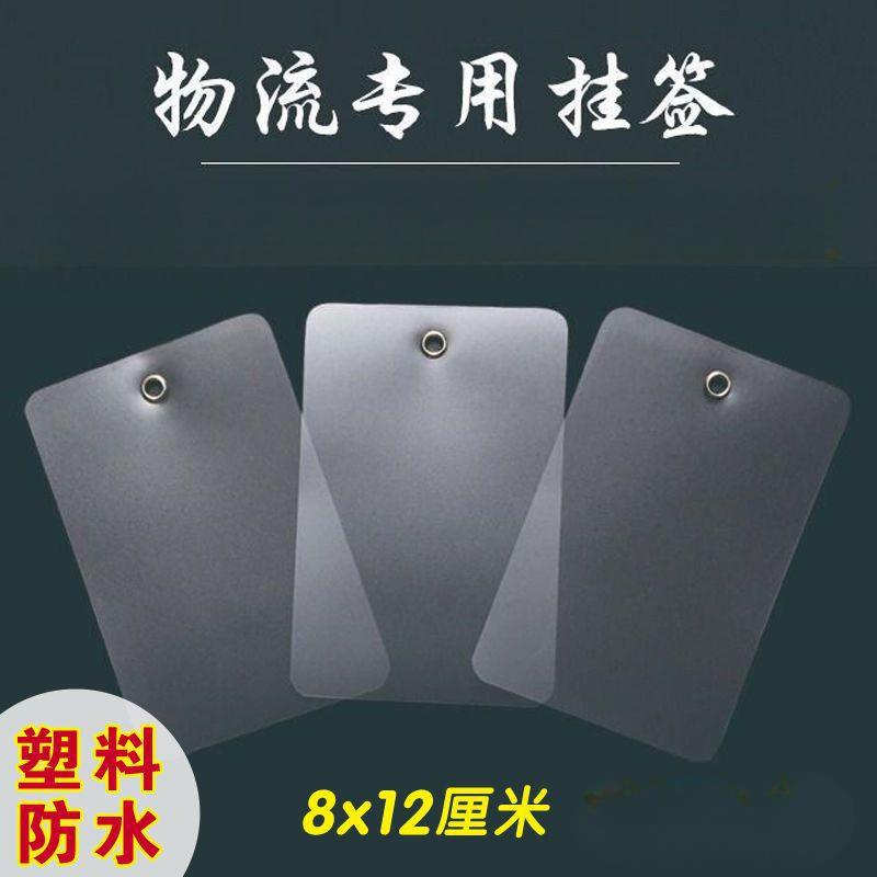 物流挂签塑料吊牌彩色PVC标签挂牌空白卡片防水磨砂现货厂家直销