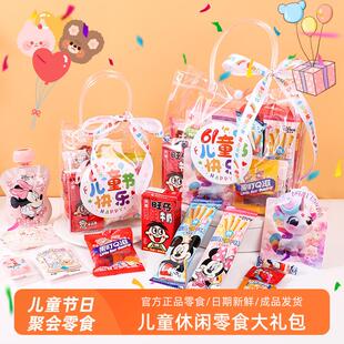 六一儿童节休闲零食大礼包幼儿园奖励学生毕业周岁生日宴伴手礼物