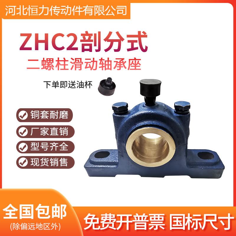 铸钢国标滑磨动耐铜套锡青铜铜瓦轴218承座ZHC套2系列盒带铜瓦轴