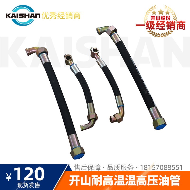 开山螺杆机全系列管类配件金属软管铝管波纹管橡胶管进冷却器油管