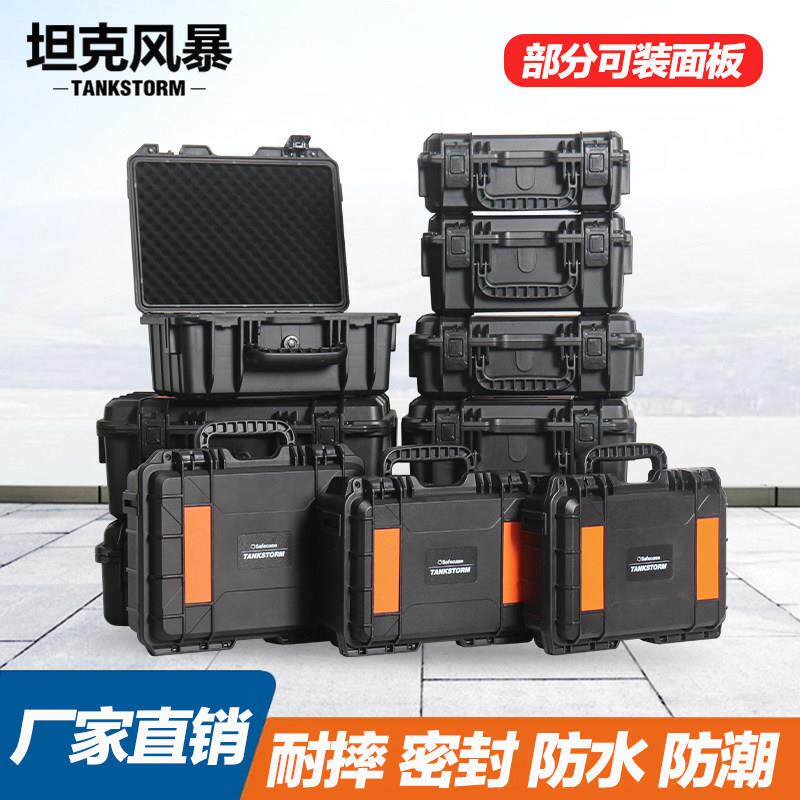 手提式防护箱设备安全箱塑料防水仪器箱摄影器材拉杆箱设备保护箱
