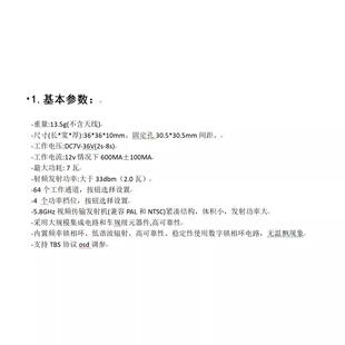 5.8G图传2.5W大功率FPV穿越机 VTX固定翼穿越机 航模飞行无线图传