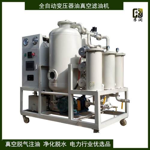 孚润PLC全自动触控操作变压器油真空滤油机
