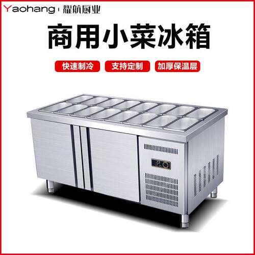 开槽沙拉台商用喷雾冷藏沙拉柜披萨工作台水果捞展示柜小菜冰箱