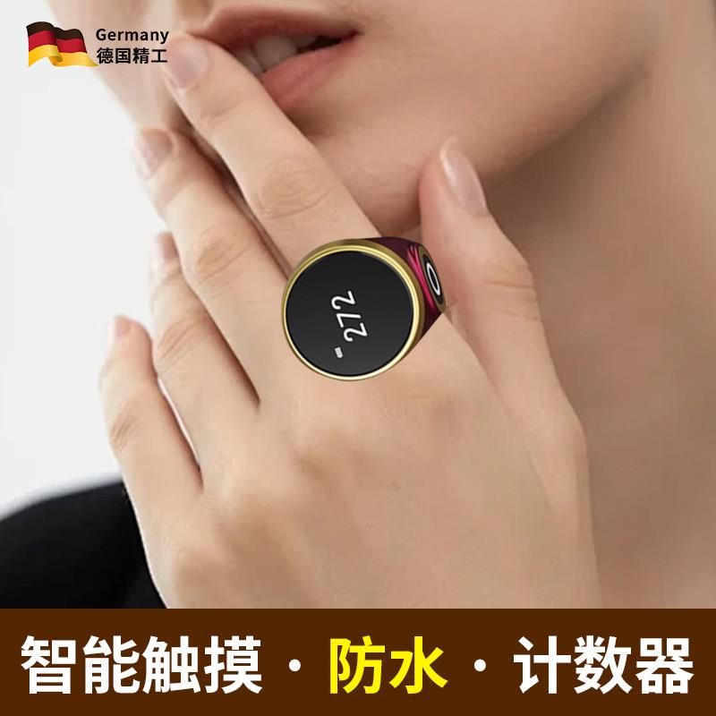 德国指环计数器新款触摸念数便捷手按戒指充电智能数显点数器防水图片