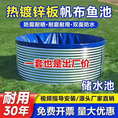 镀锌板帆布鱼池蓄水池配件全套家用加厚新游泳池室外高密度养殖池